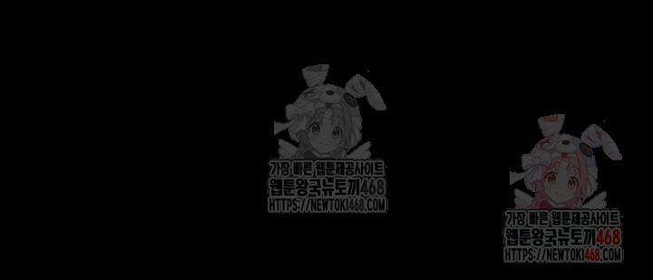 Taming A Female Bully Raw Chapter 24 - Page 5