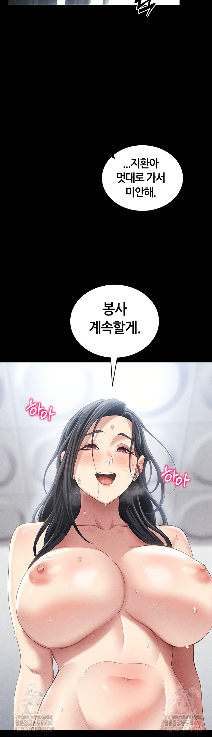 Taming A Female Bully Raw Chapter 24 - Page 51