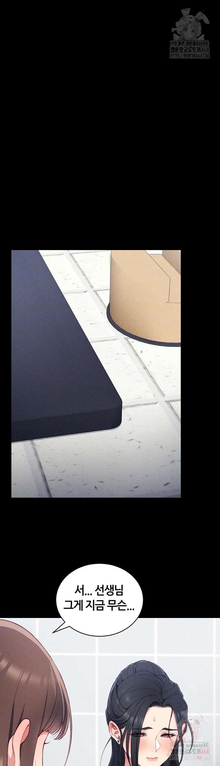 Taming A Female Bully Raw Chapter 24 - Page 6