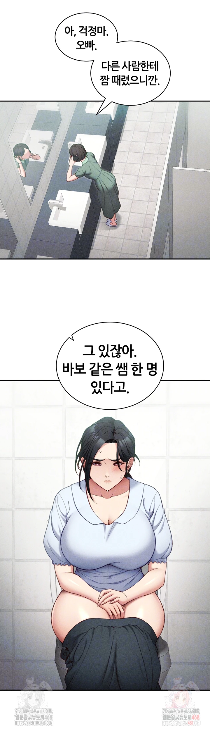 Taming A Female Bully Raw Chapter 26 - Page 12