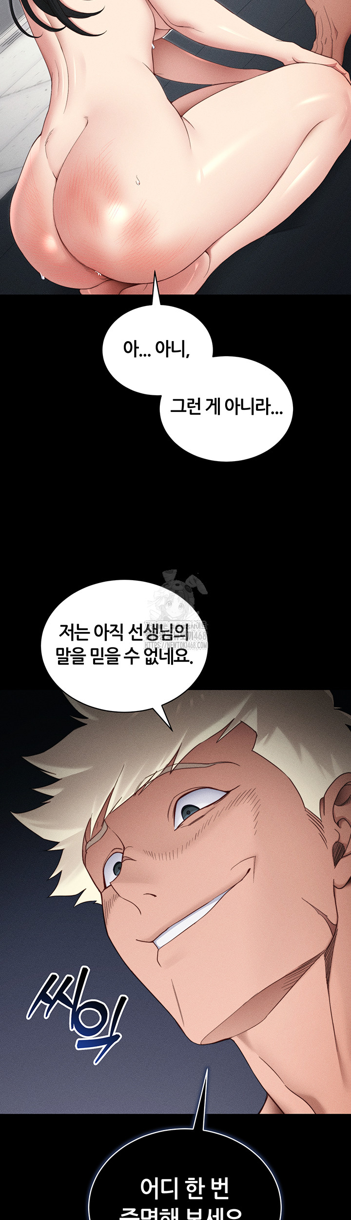 Taming A Female Bully Raw Chapter 27 - Page 16