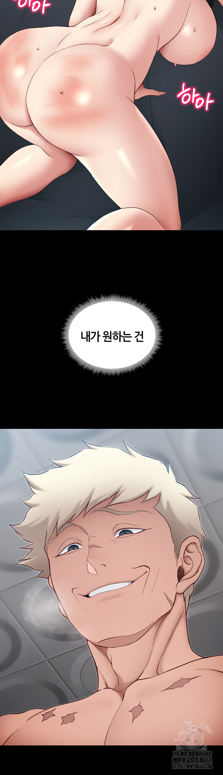 Taming A Female Bully Raw Chapter 27 - Page 2