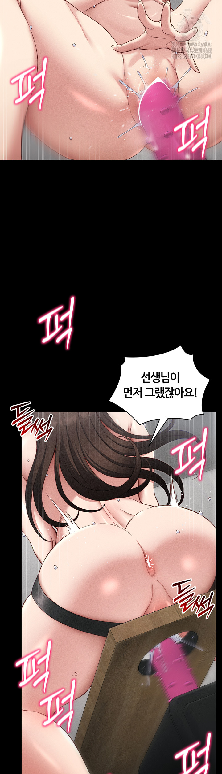 Taming A Female Bully Raw Chapter 28 - Page 15