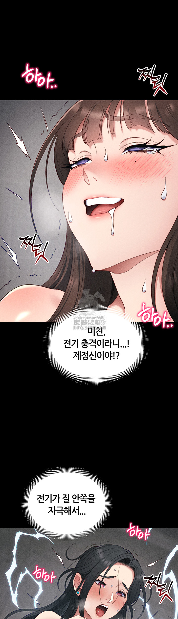 Taming A Female Bully Raw Chapter 28 - Page 23