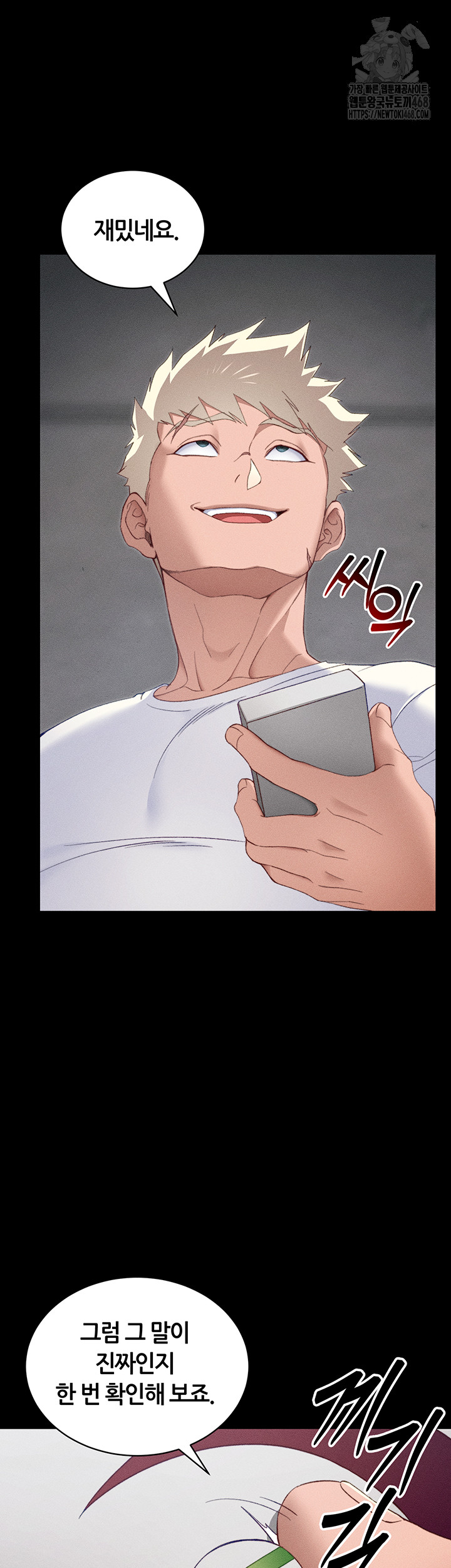 Taming A Female Bully Raw Chapter 28 - Page 35