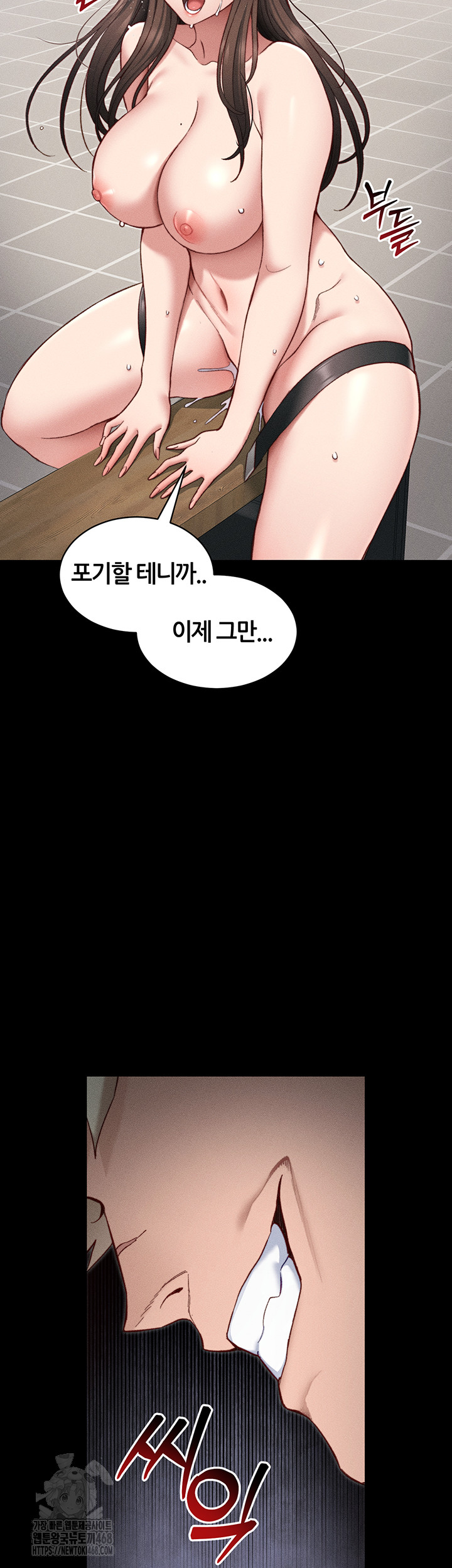 Taming A Female Bully Raw Chapter 28 - Page 48