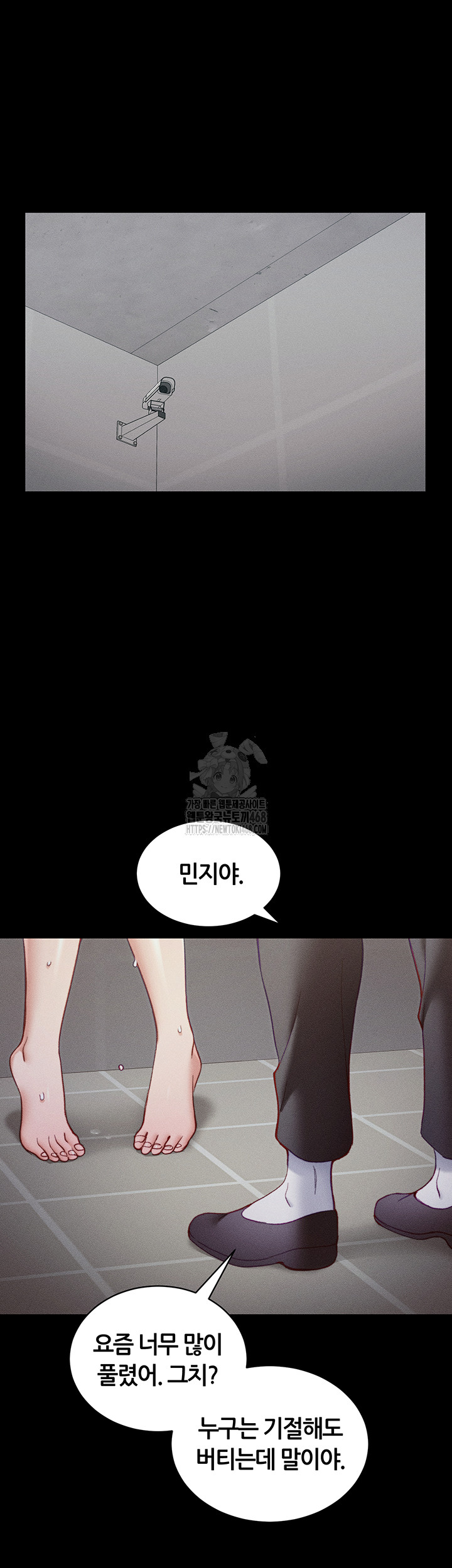 Taming A Female Bully Raw Chapter 28 - Page 50