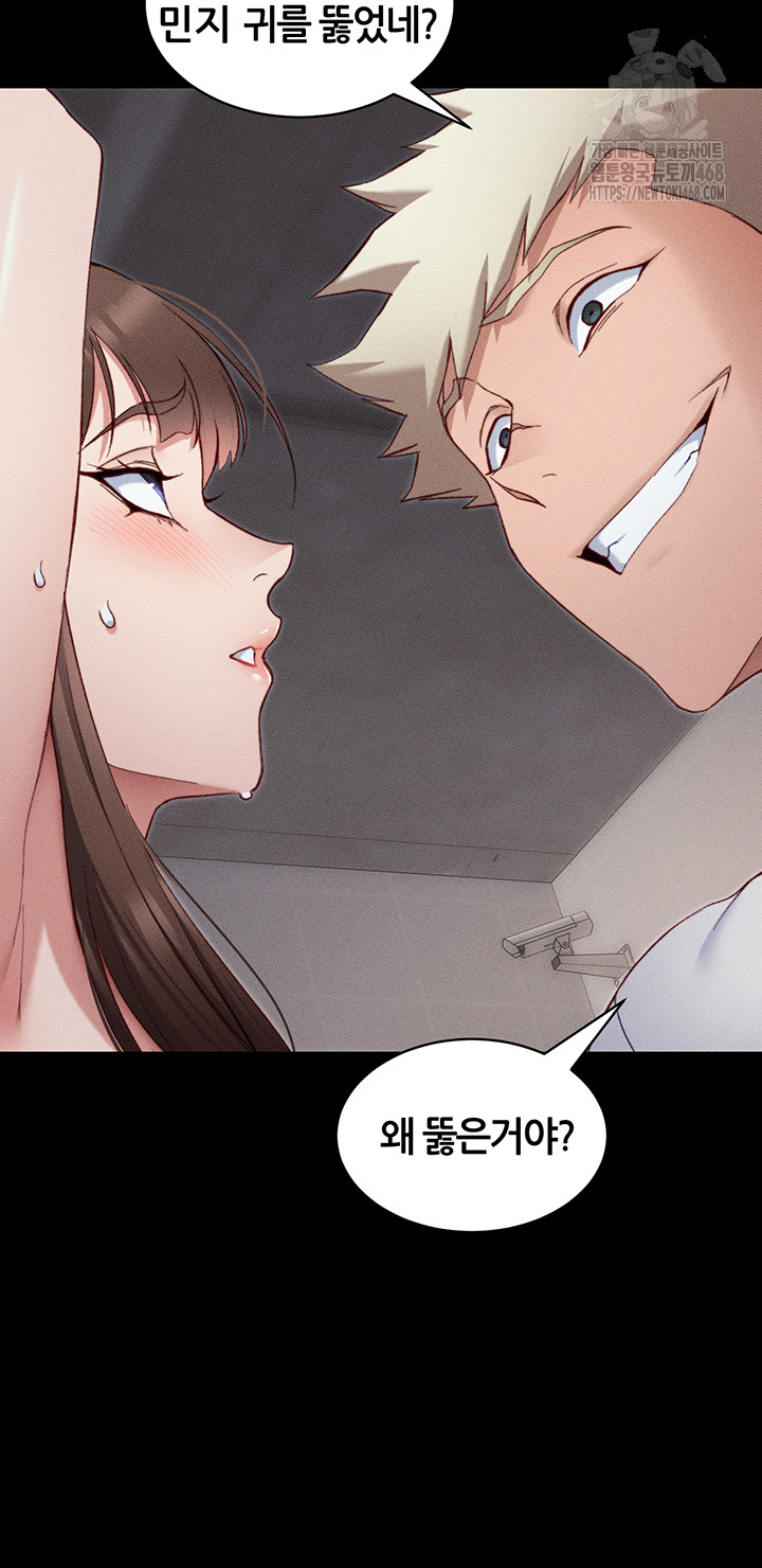 Taming A Female Bully Raw Chapter 28 - Page 52