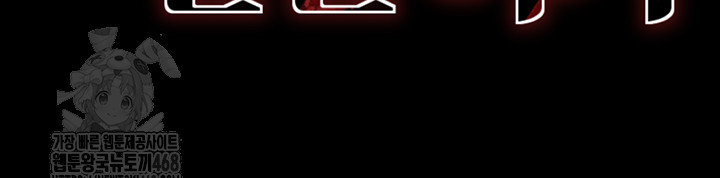 Taming A Female Bully Raw Chapter 28 - Page 7