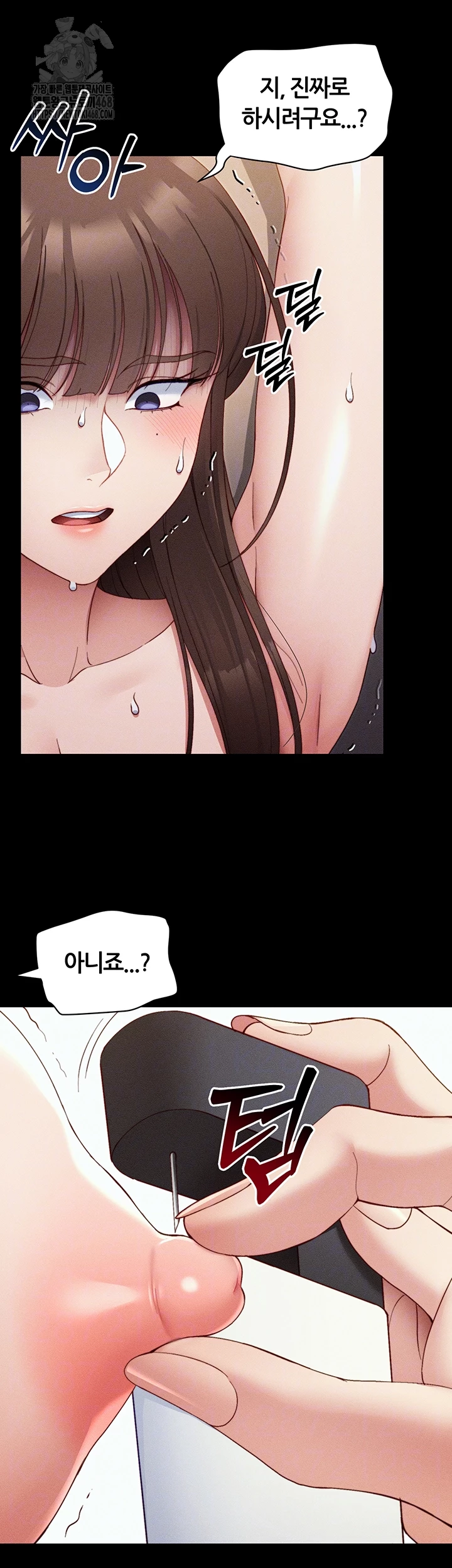 Taming A Female Bully Raw Chapter 29 - Page 14