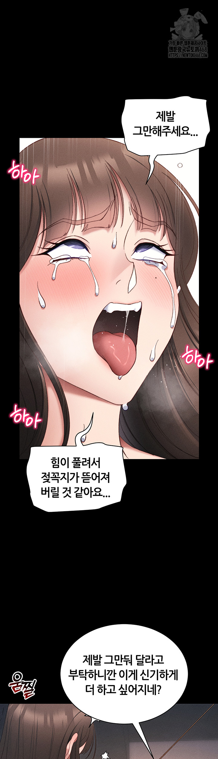 Taming A Female Bully Raw Chapter 29 - Page 47