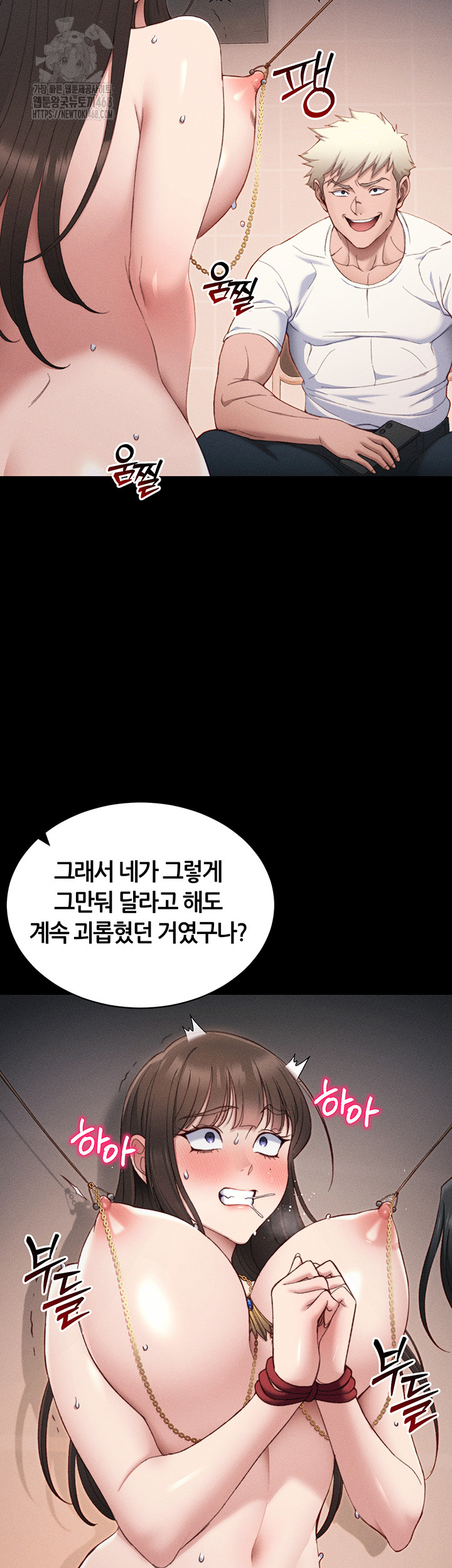 Taming A Female Bully Raw Chapter 29 - Page 48