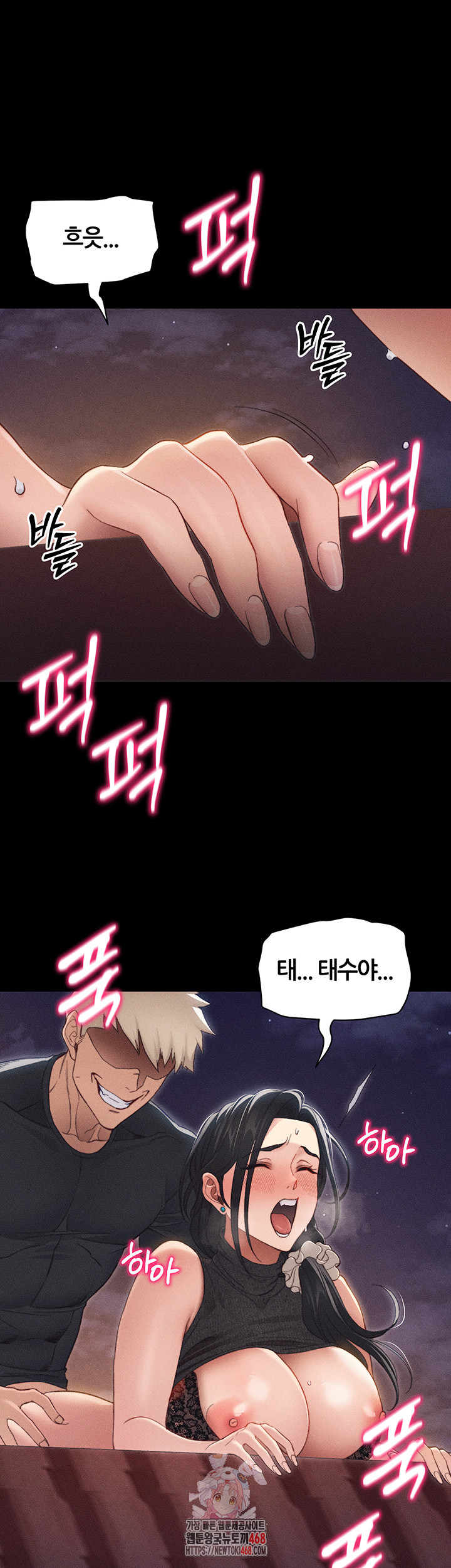 Taming A Female Bully Raw Chapter 31 - Page 1