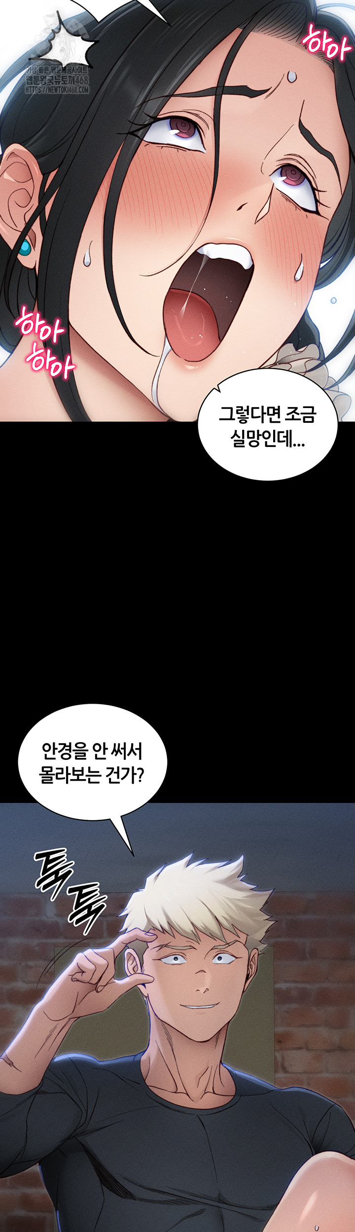 Taming A Female Bully Raw Chapter 31 - Page 10