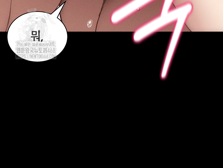 Taming A Female Bully Raw Chapter 31 - Page 13