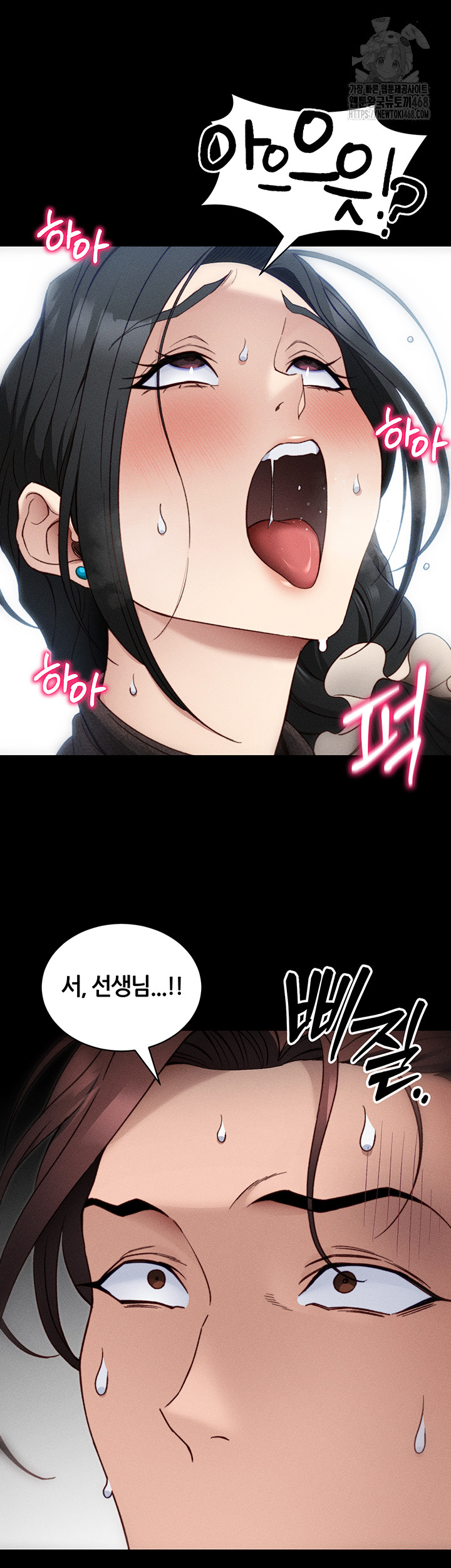 Taming A Female Bully Raw Chapter 31 - Page 17