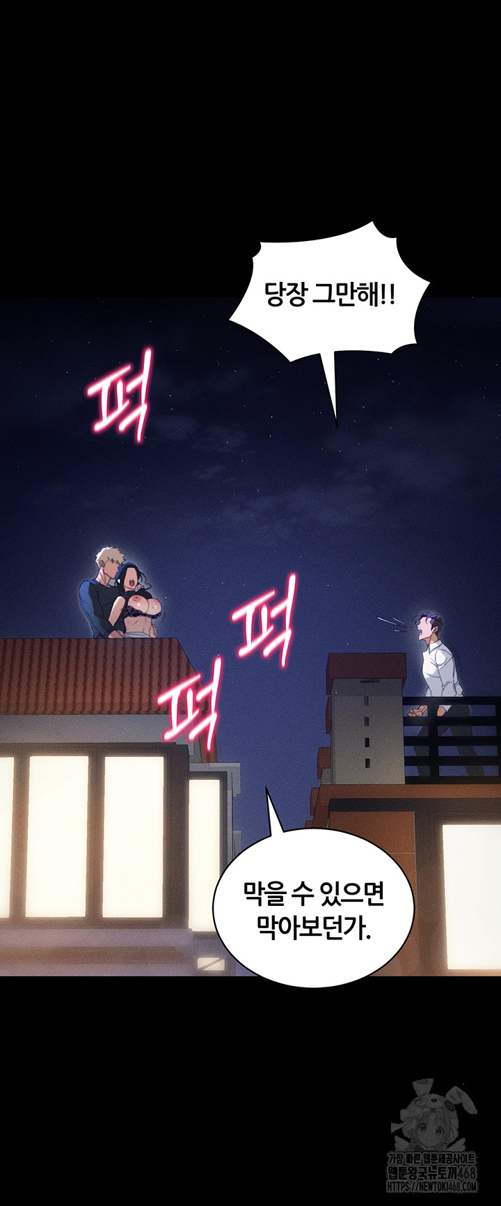 Taming A Female Bully Raw Chapter 31 - Page 18