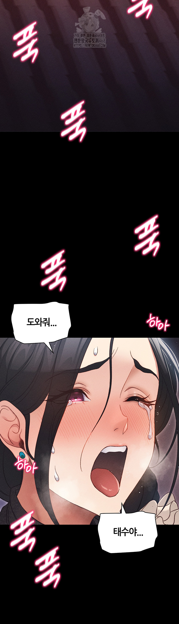 Taming A Female Bully Raw Chapter 31 - Page 2