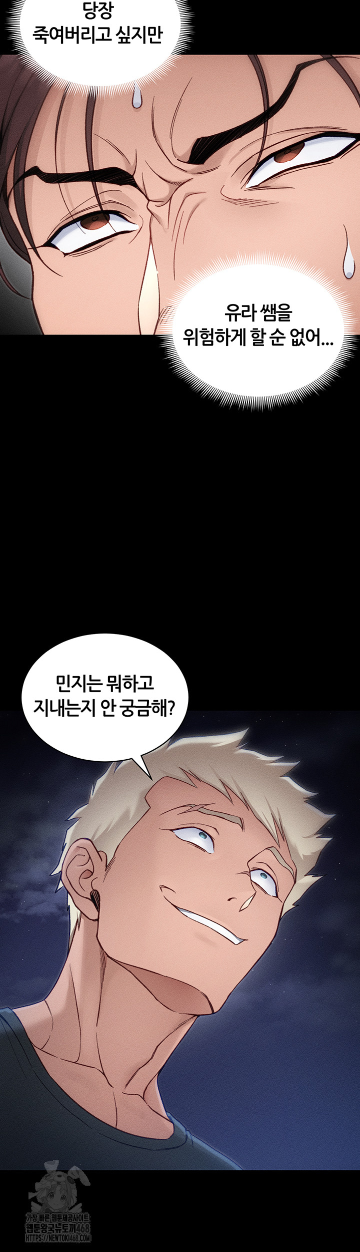 Taming A Female Bully Raw Chapter 31 - Page 30