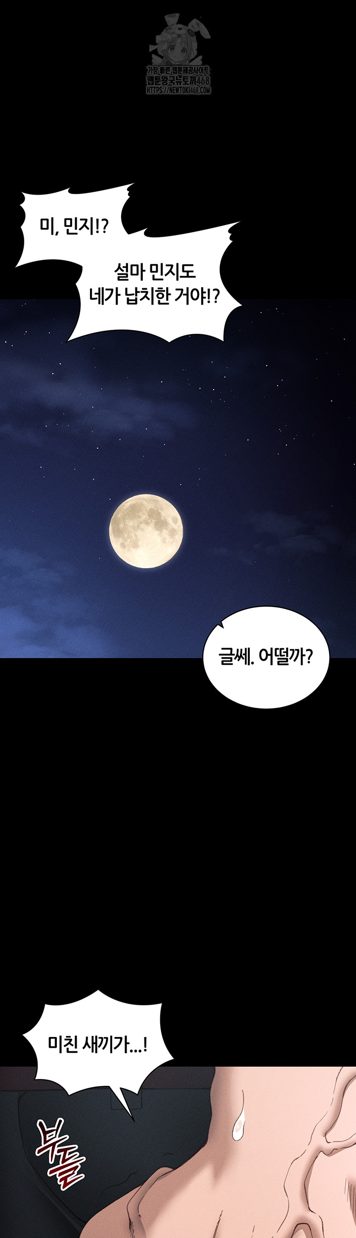 Taming A Female Bully Raw Chapter 31 - Page 31