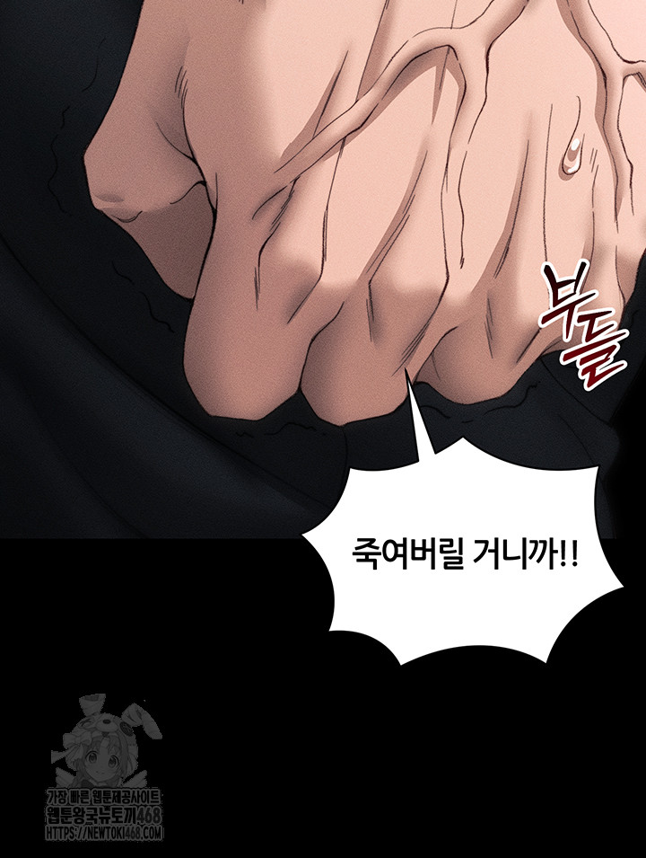 Taming A Female Bully Raw Chapter 31 - Page 32