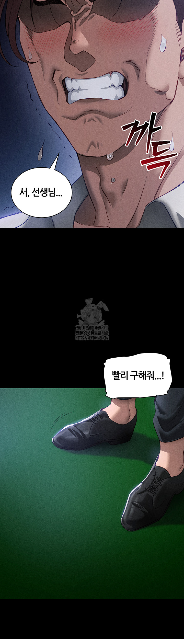 Taming A Female Bully Raw Chapter 31 - Page 43