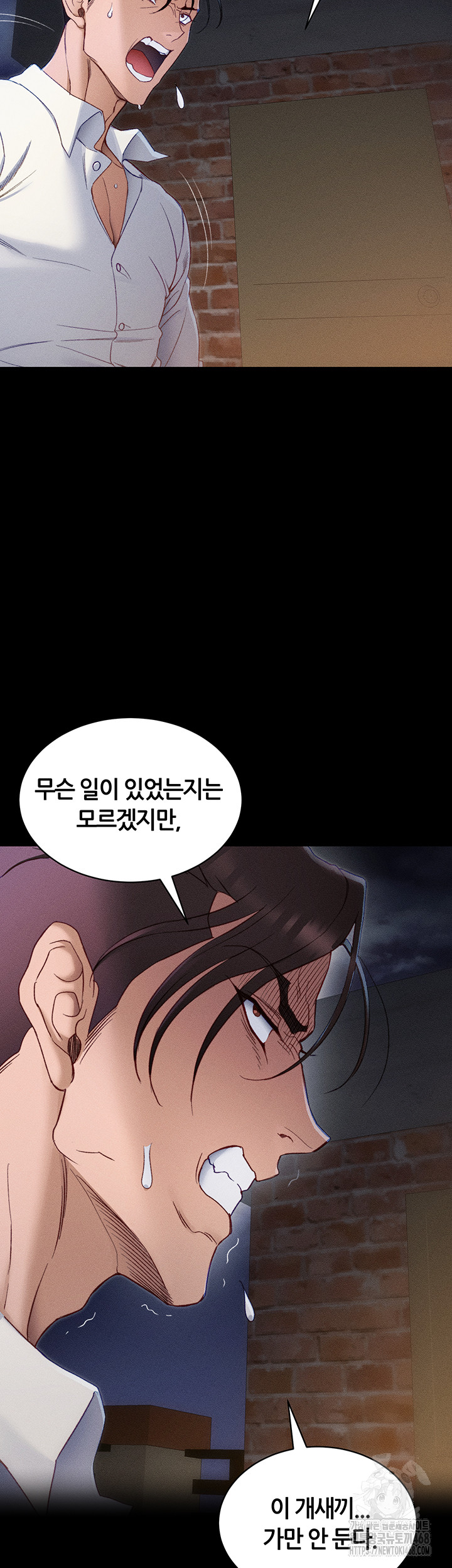 Taming A Female Bully Raw Chapter 31 - Page 46