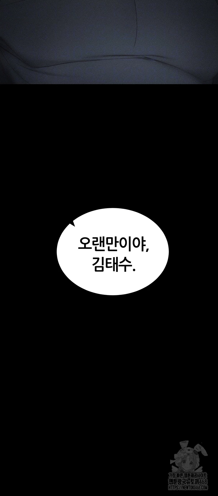 Taming A Female Bully Raw Chapter 31 - Page 8