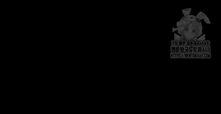 Taming A Female Bully Raw Chapter 32 - Page 13