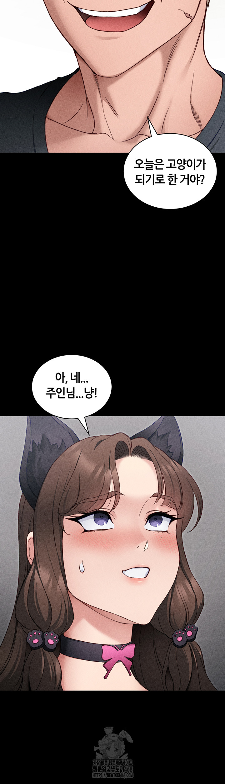 Taming A Female Bully Raw Chapter 32 - Page 18