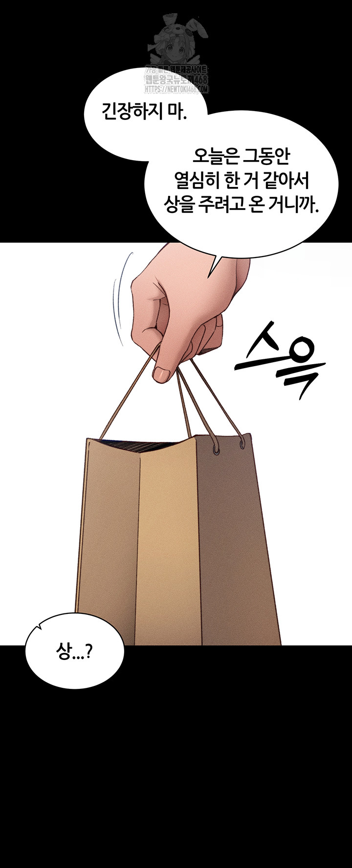 Taming A Female Bully Raw Chapter 32 - Page 19