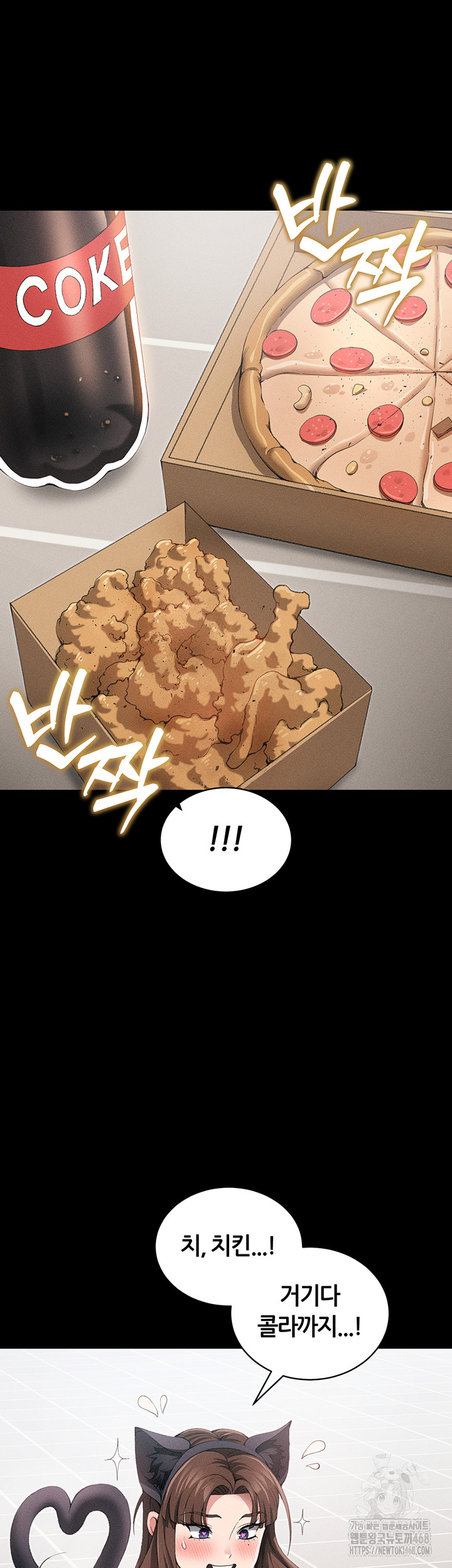 Taming A Female Bully Raw Chapter 32 - Page 20