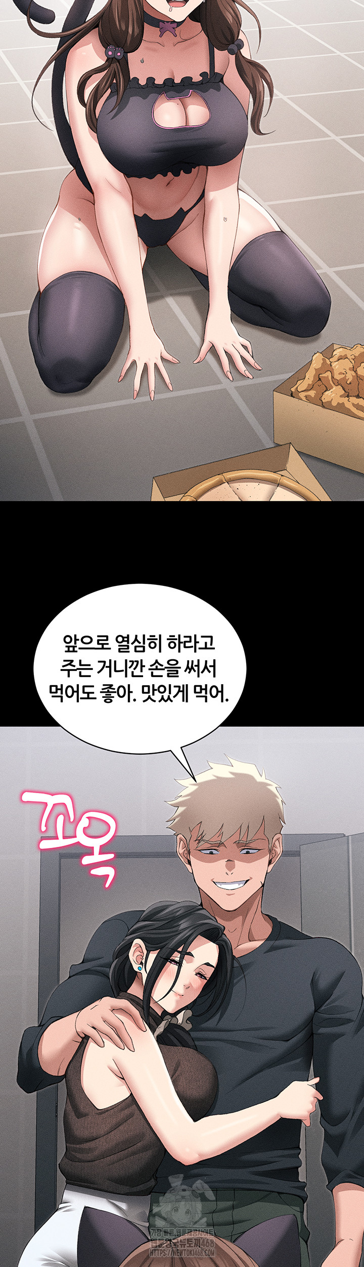 Taming A Female Bully Raw Chapter 32 - Page 21