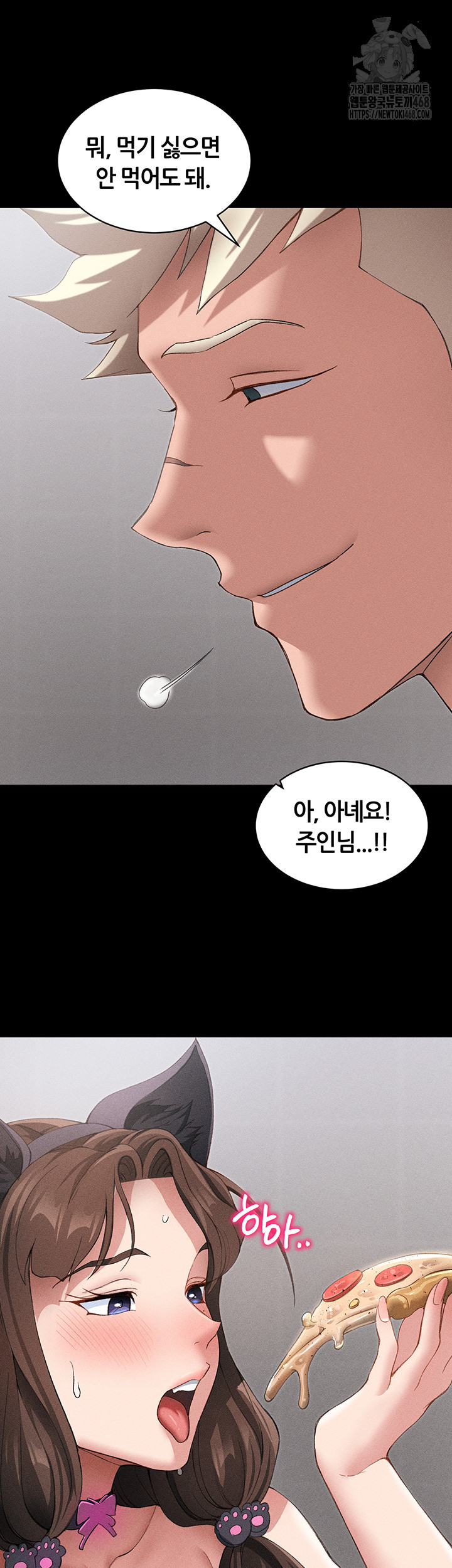 Taming A Female Bully Raw Chapter 32 - Page 23