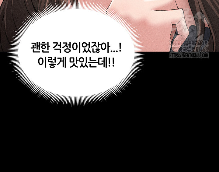 Taming A Female Bully Raw Chapter 32 - Page 25