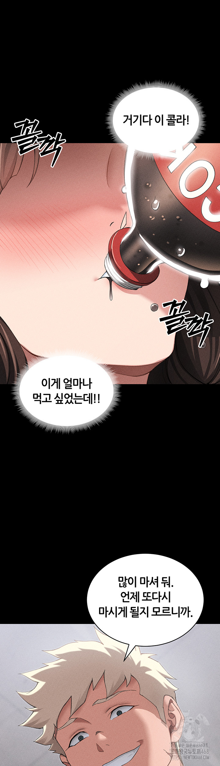 Taming A Female Bully Raw Chapter 32 - Page 26