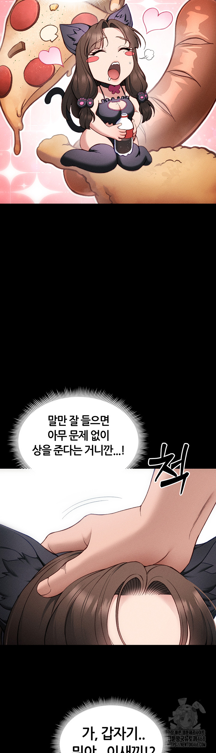 Taming A Female Bully Raw Chapter 32 - Page 28