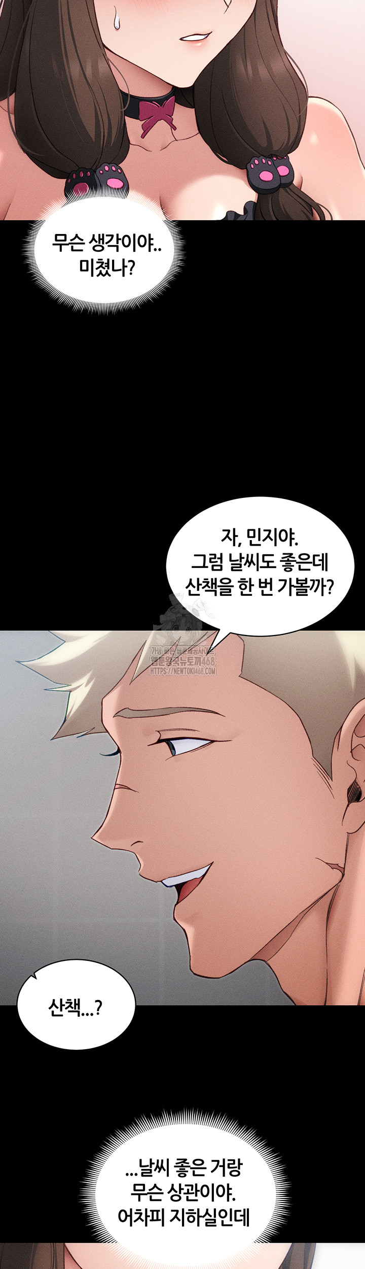 Taming A Female Bully Raw Chapter 32 - Page 30