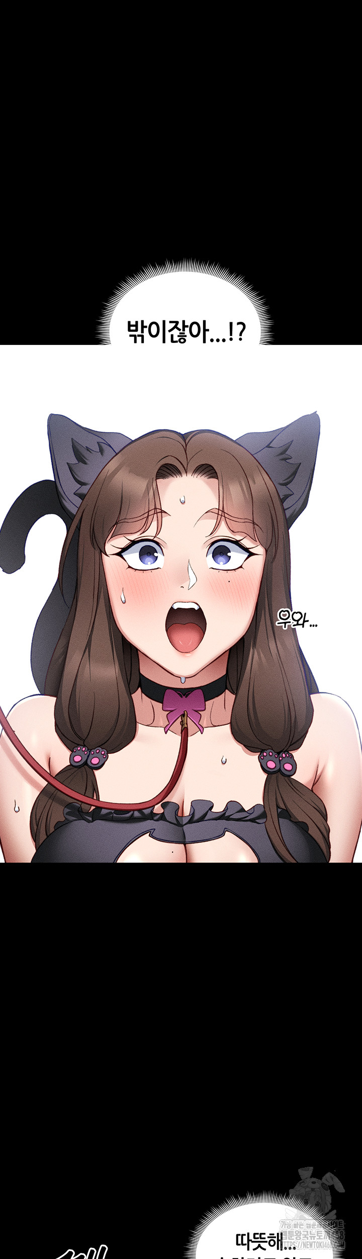 Taming A Female Bully Raw Chapter 32 - Page 34