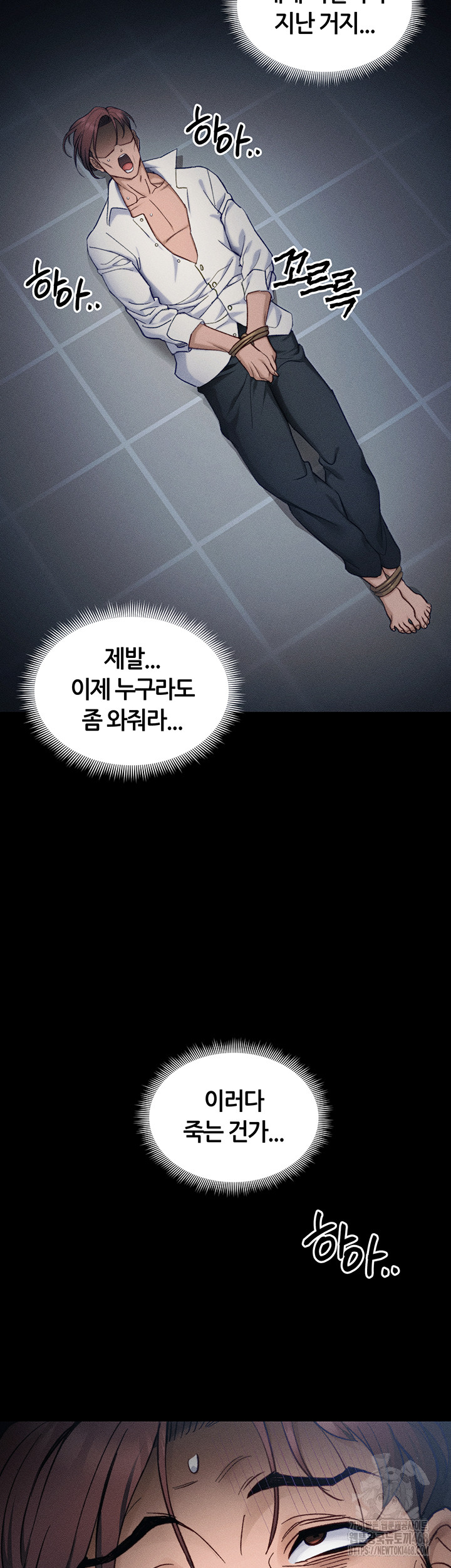 Taming A Female Bully Raw Chapter 32 - Page 41