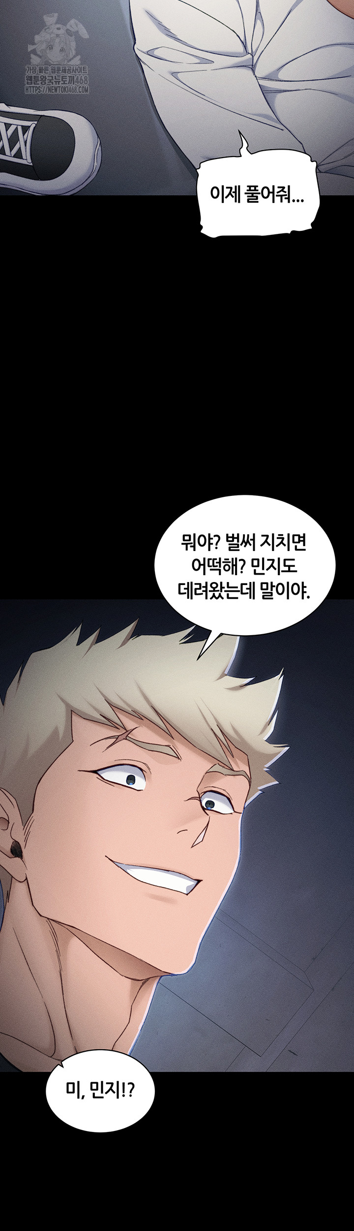 Taming A Female Bully Raw Chapter 32 - Page 44