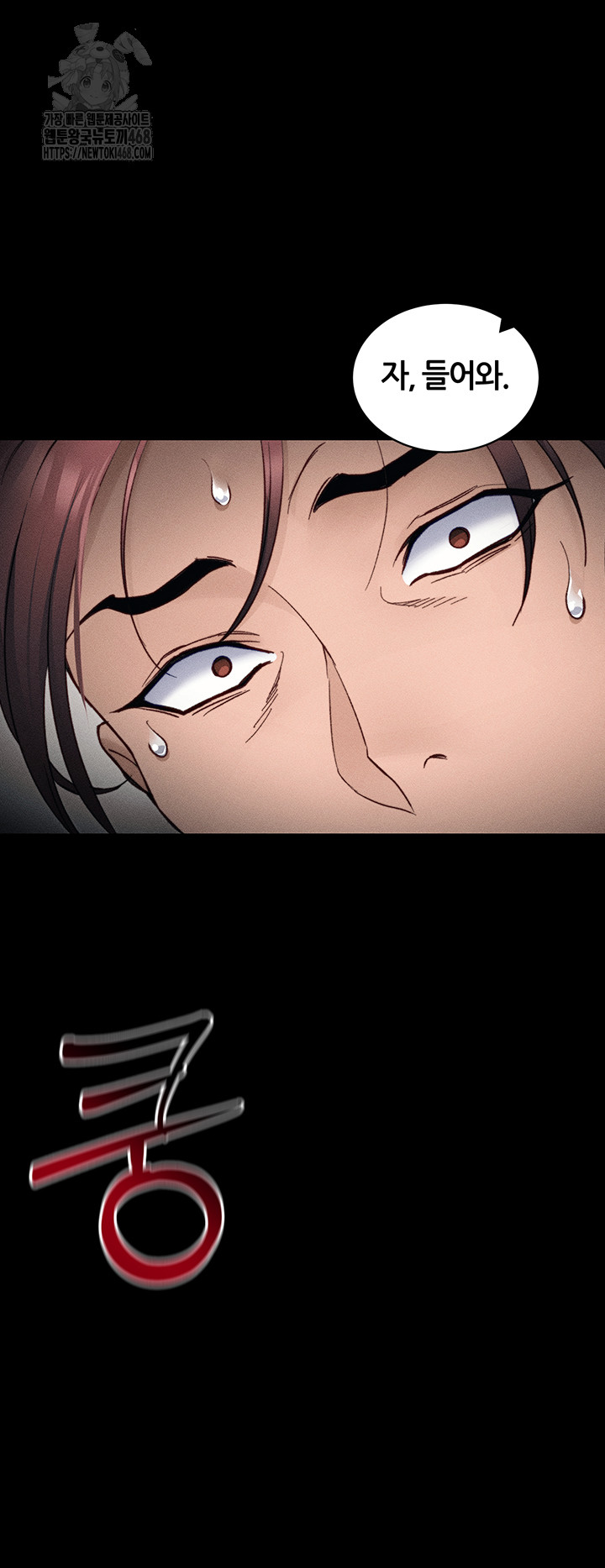 Taming A Female Bully Raw Chapter 32 - Page 45