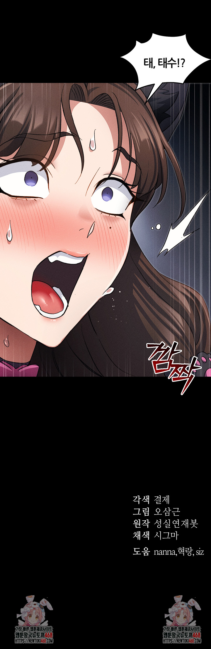 Taming A Female Bully Raw Chapter 32 - Page 49