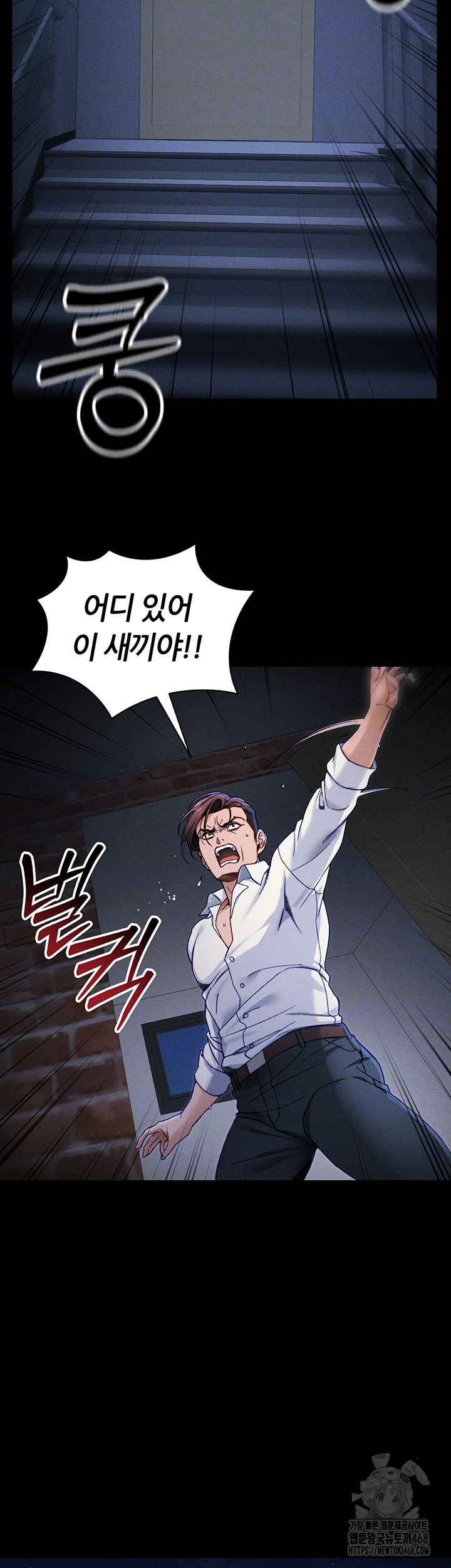 Taming A Female Bully Raw Chapter 32 - Page 6