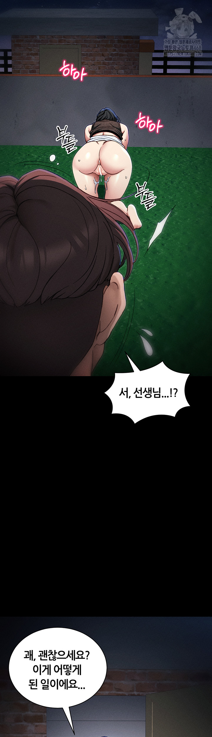 Taming A Female Bully Raw Chapter 32 - Page 7