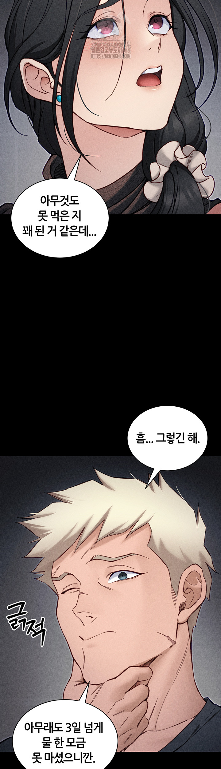 Taming A Female Bully Raw Chapter 33 - Page 36