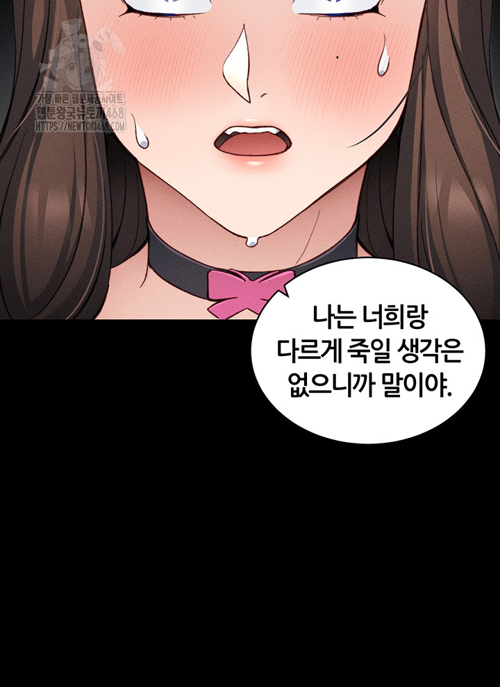 Taming A Female Bully Raw Chapter 33 - Page 38