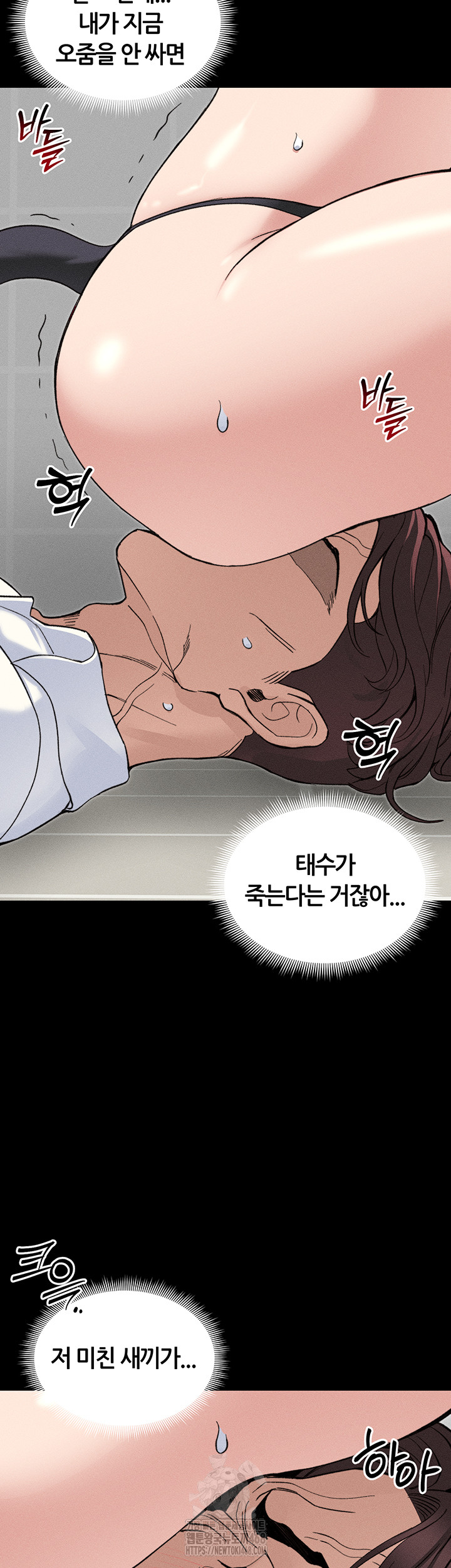 Taming A Female Bully Raw Chapter 33 - Page 41