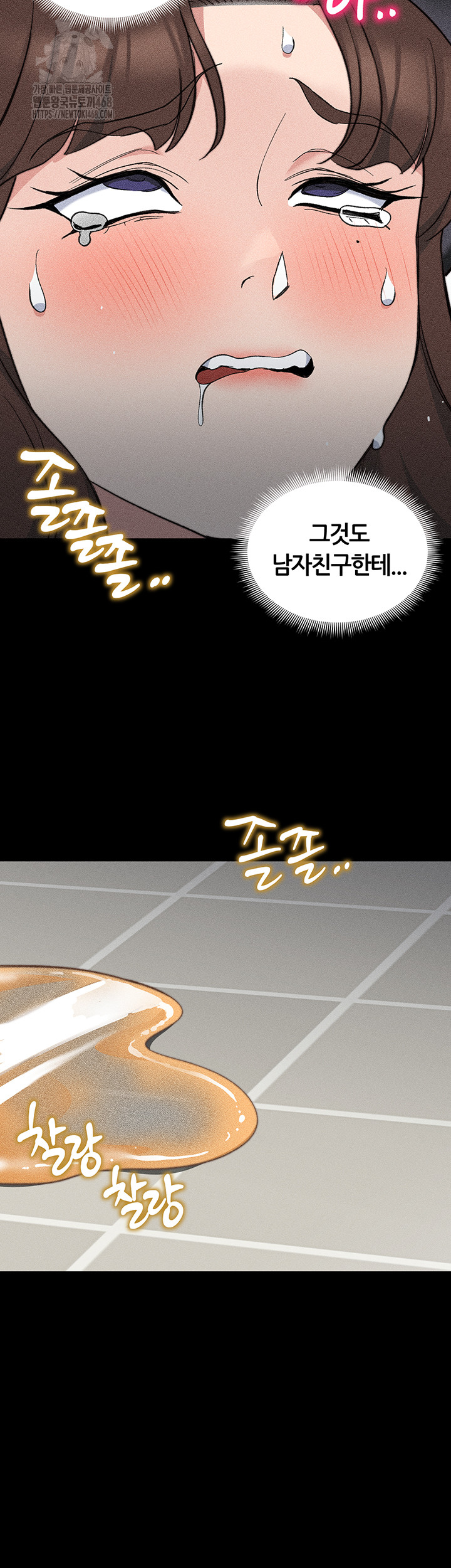 Taming A Female Bully Raw Chapter 33 - Page 48