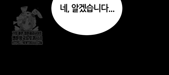 Taming A Female Bully Raw Chapter 34 - Page 45